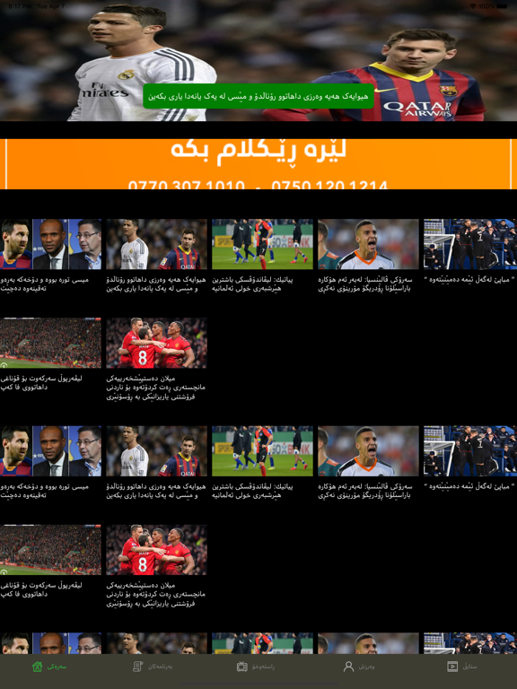 Screenshot #5 pour Zar TV