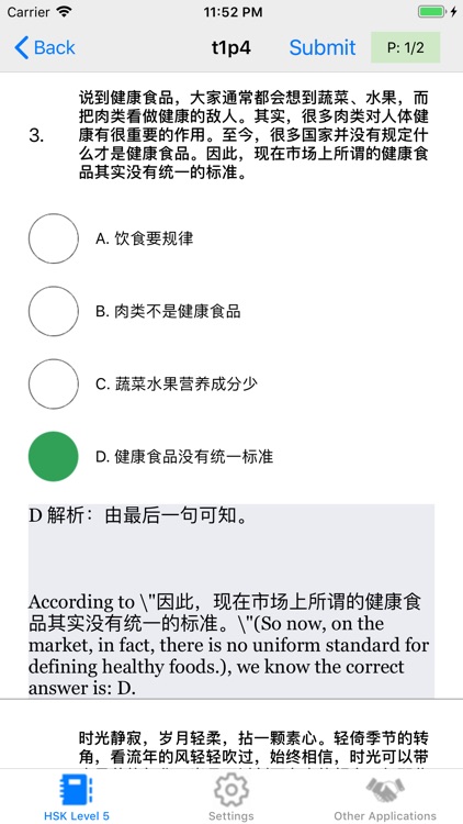 HSK 5 Practice Tests / Answers screenshot-3