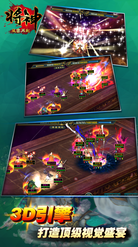 #1. 将神-三国策略之王 (iOS) Göre: X.D. Network Inc.