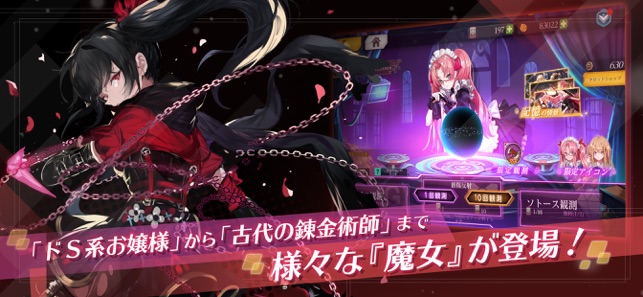 Witch's Weapon-魔女兵器- Screenshot