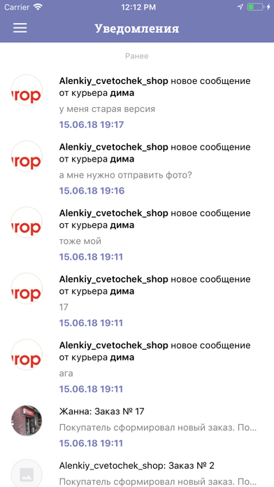 MUL Courier заработок для всех screenshot 3