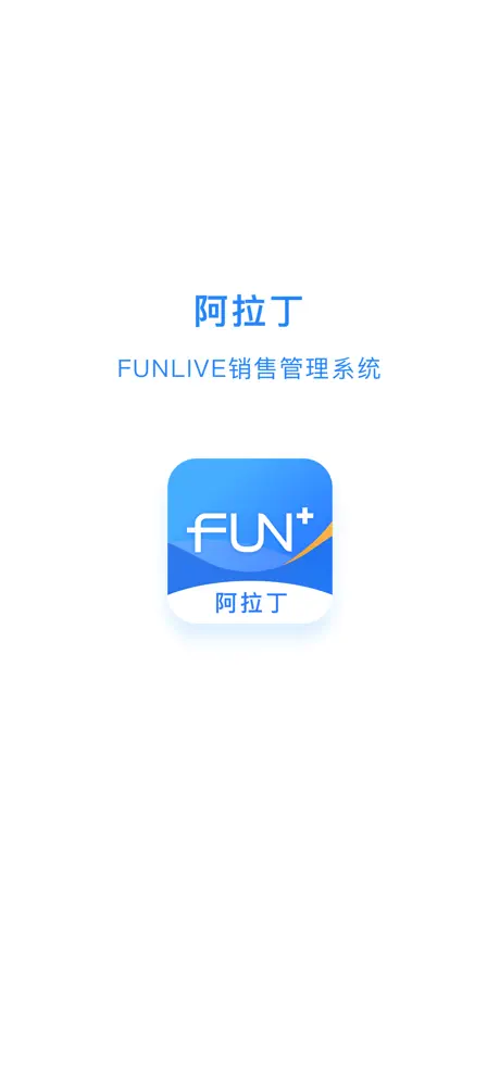 阿拉丁-办公管理工具