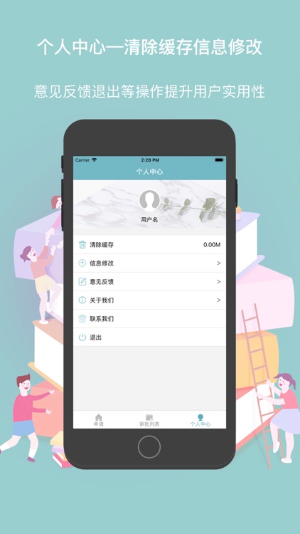 大学教室使用申请-教师端