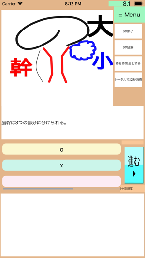 Drアニメじんごろ医ごろ(圖7)-速報App