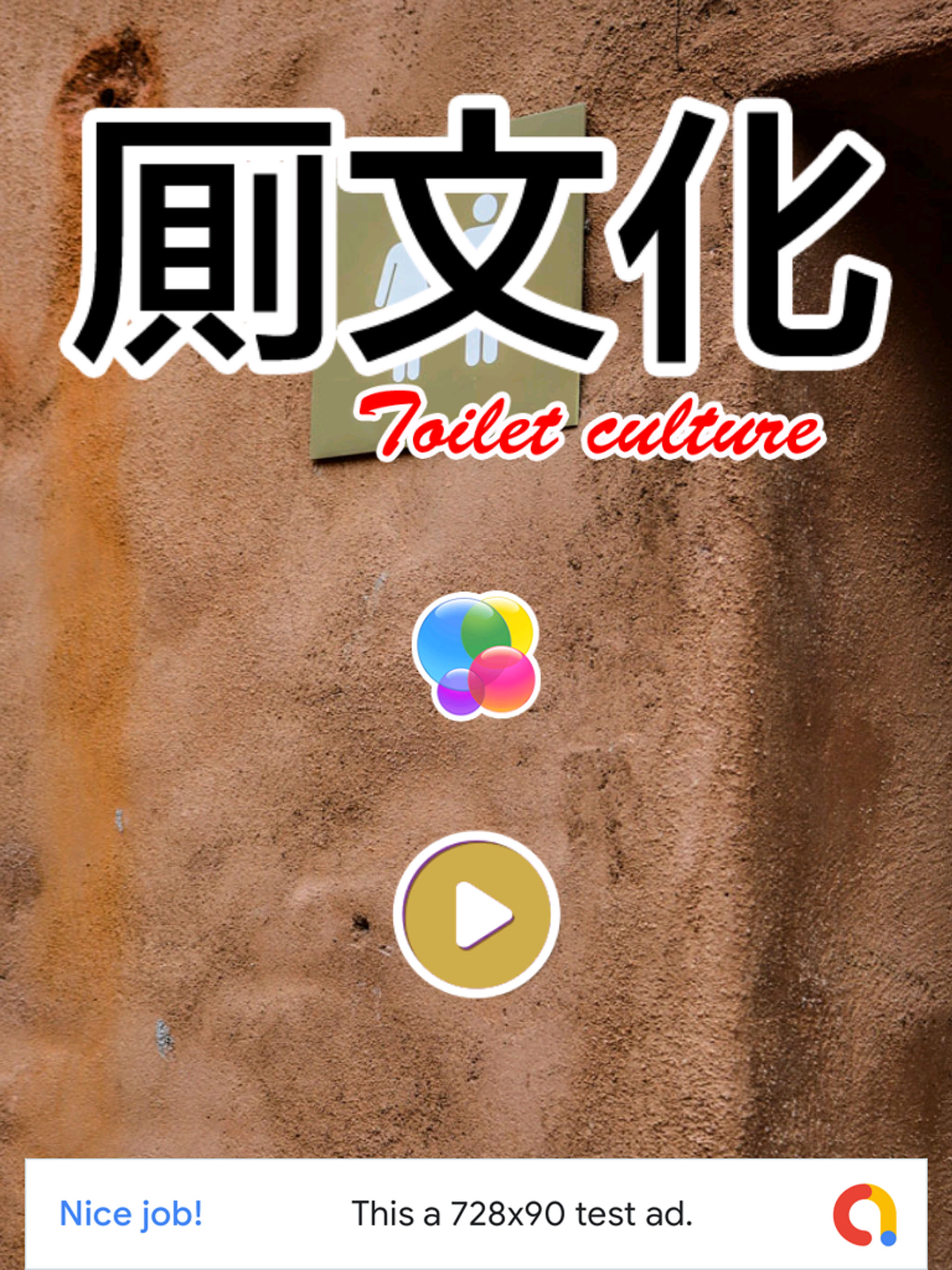 Toilet Culture screenshot 6