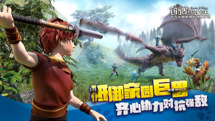 创造与魔法