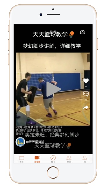 【图】篮球教学-球技巧战术速成视频教程(截图2) 【图】篮球教学-球技巧战术速成视频教程(截图2)