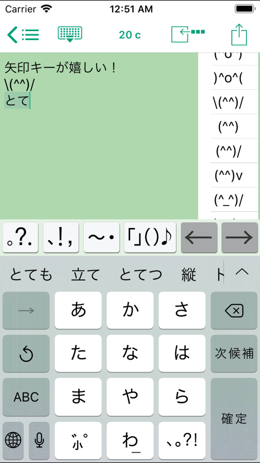 #1. Easy Mailer Japanese Keyboard (iOS) By: 4us