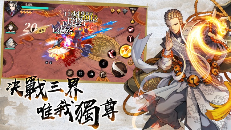 霹靂無雙-激戰天下