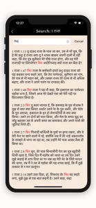 Hindi Bible - पवित्र बाइबिल screenshot #5 for iPhone