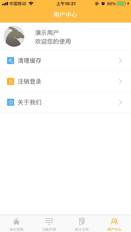 燕塘掌上牧场 screenshot-4