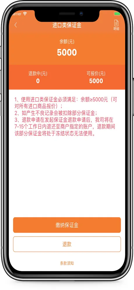 果速送供应商