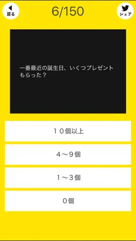 Game screenshot みんなの人気者スター診断 hack
