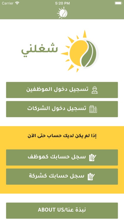 شغلني‎