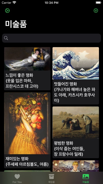 채집보벳따우 screenshot-3