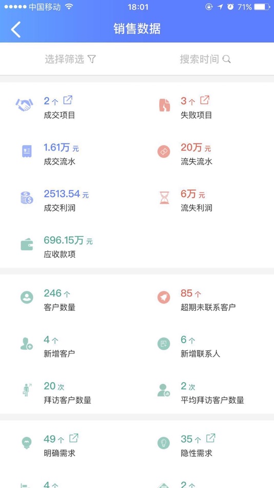 #4. 安联通 (iOS) 由: 北京金畅逍软件服务有限公司