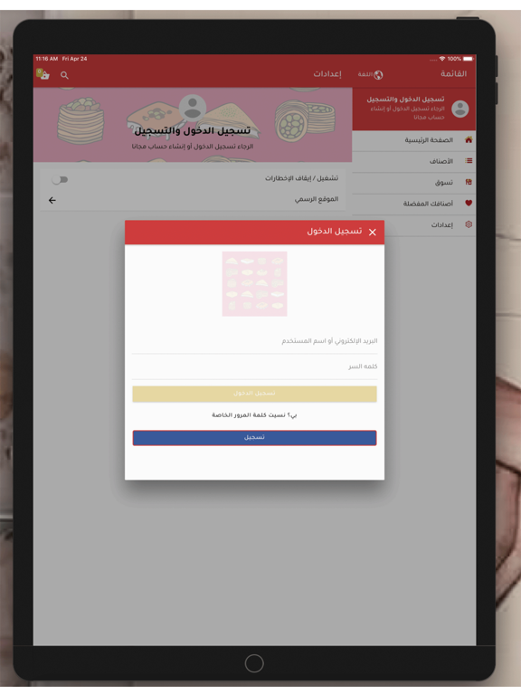 Screenshot #5 pour Safsouf Sweets