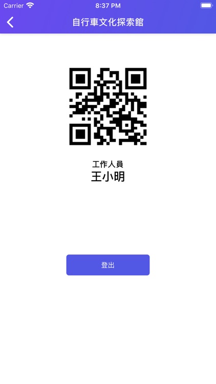 探索館票務管理