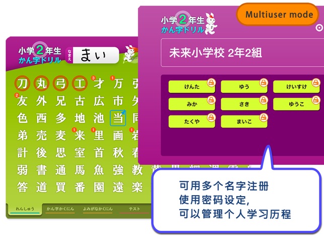 App Store 上的 小学二年级1汉字练习教材日语学习