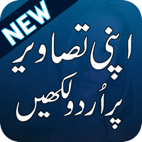 Urdu on Photo - Urdu Designer