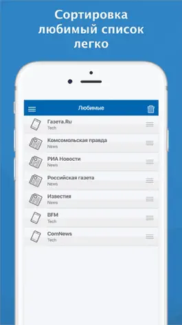 Game screenshot News: местные новости hack