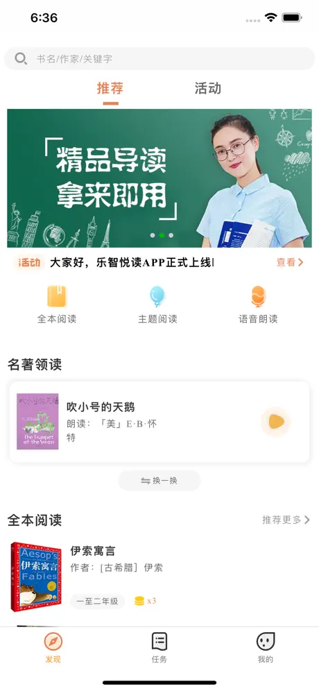 乐智悦读教师端