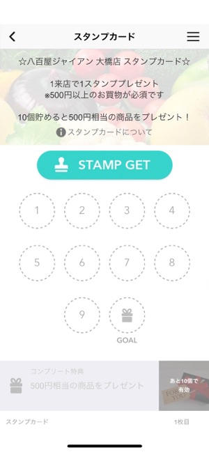 八百屋 ジャイアン をapp Storeで