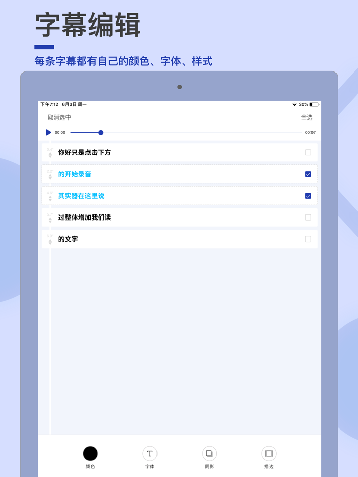 字视-文字说话视频