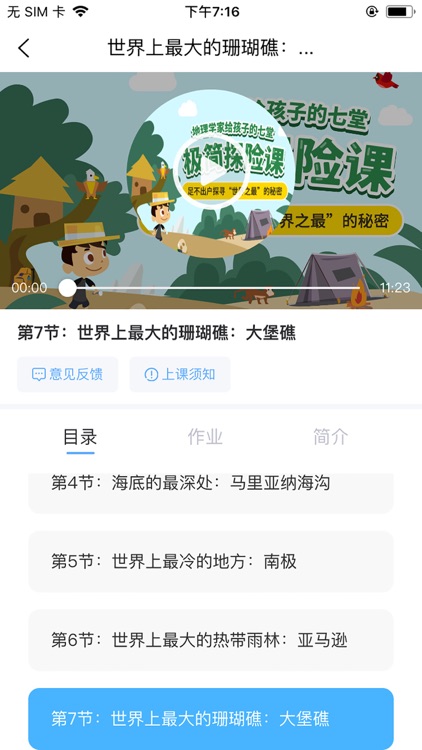 小舵手学堂