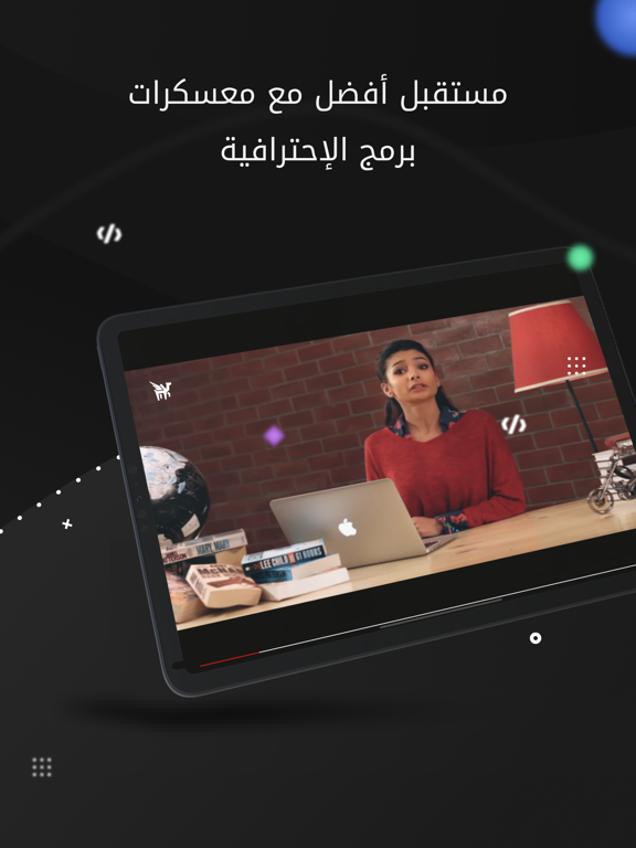 Barmej iPad screenshot 1 - Education app