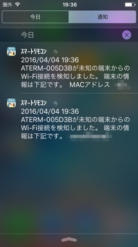 Atermスマートリモコンのおすすめ画像4