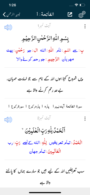 Taiseer ur Rahman - Tafseer(圖6)-速報App