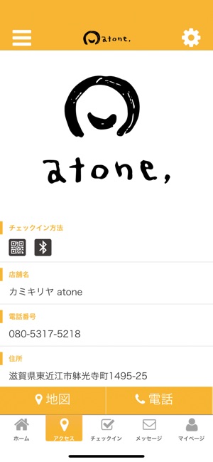 カミキリヤ Atone On The App Store