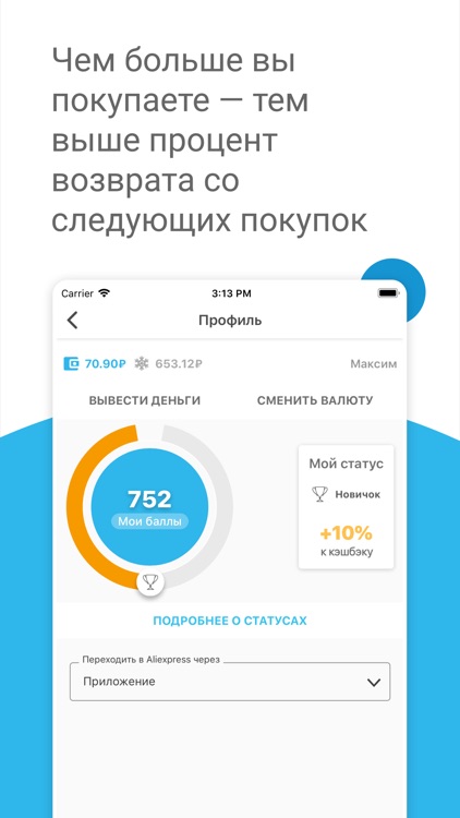 BackMy.Cash — Кэшбэк сервис screenshot-3