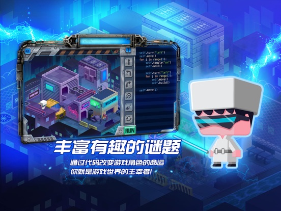 Screenshot #4 pour 啊哈编程星球：0基础Python和C++入门