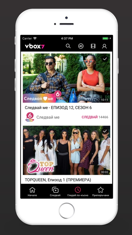 Vbox7.com screenshot-7