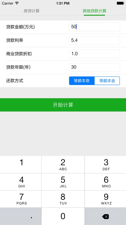 贷款计算器 - 最新利率 实时更新 房贷 & 购车