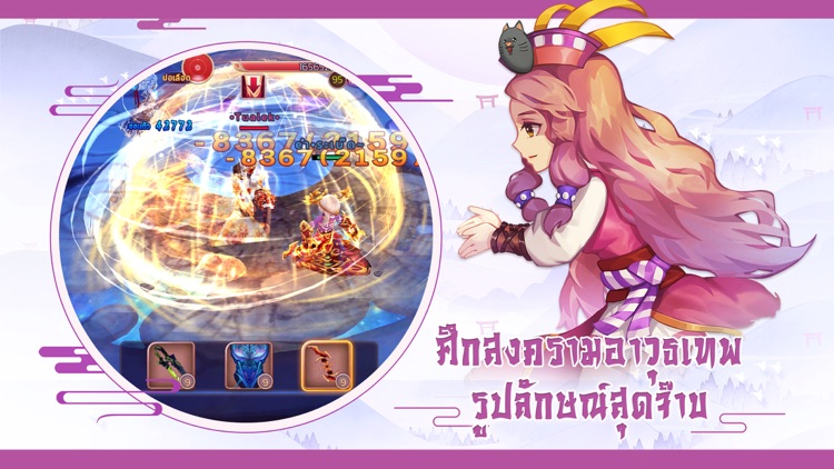 Yulgang Mobile screenshot-3