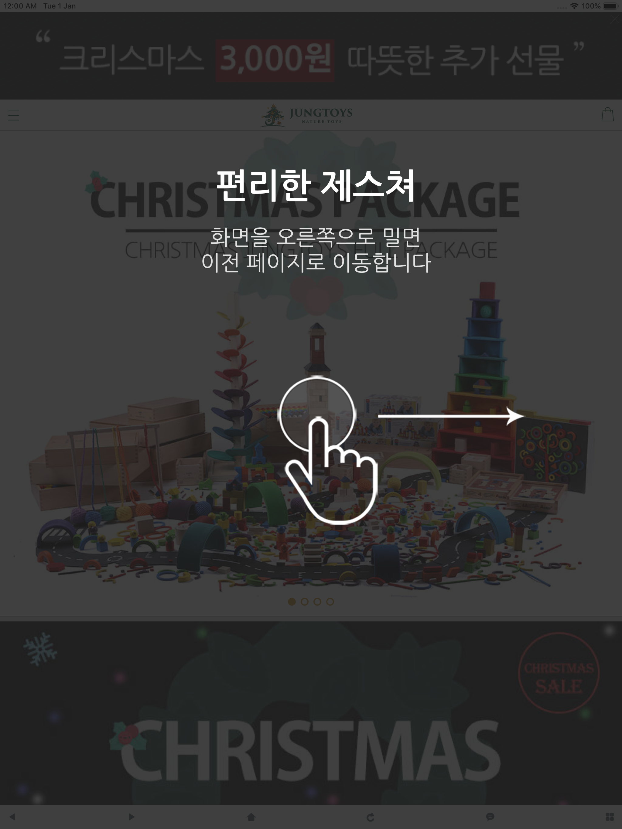 정토이즈 - jungtoys screenshot 6