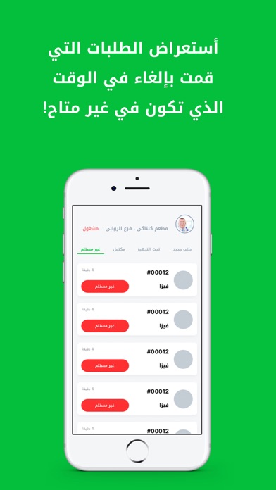 اطلب | otlob screenshot 4