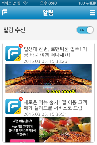 핑거푸시 screenshot 2