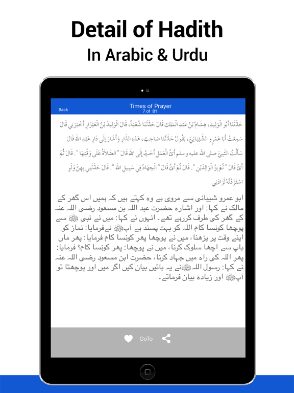 Screenshot #4 pour Sahih Bukhari - Hadith حديث‎