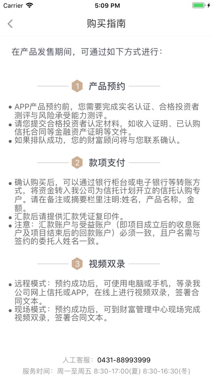 吉林信托