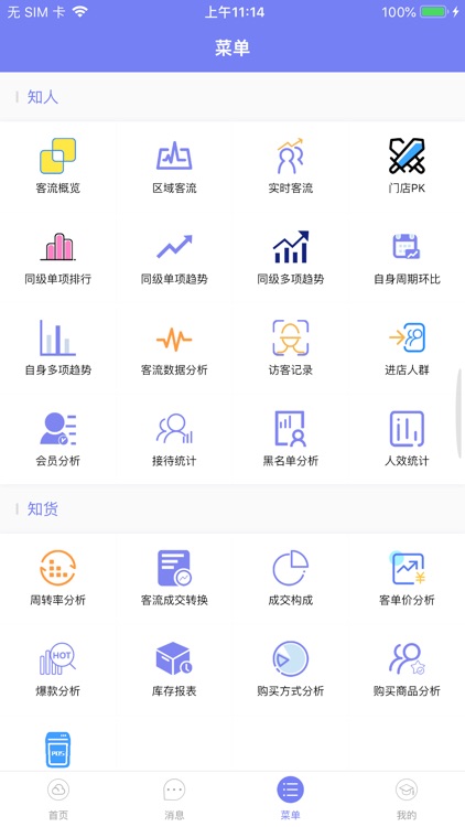 门店宝app