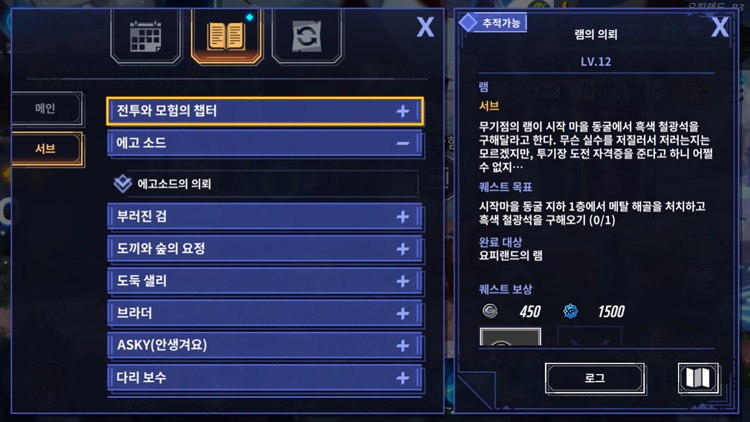 열렙전사 with NAVER WEBTOON screenshot-7