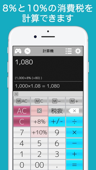 計算機++有料版 screenshot1