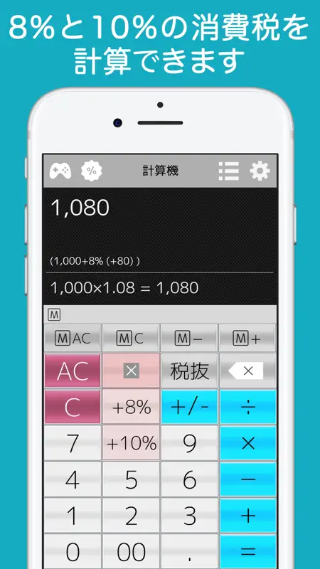 計算機++有料版 screenshot 3 of 5
