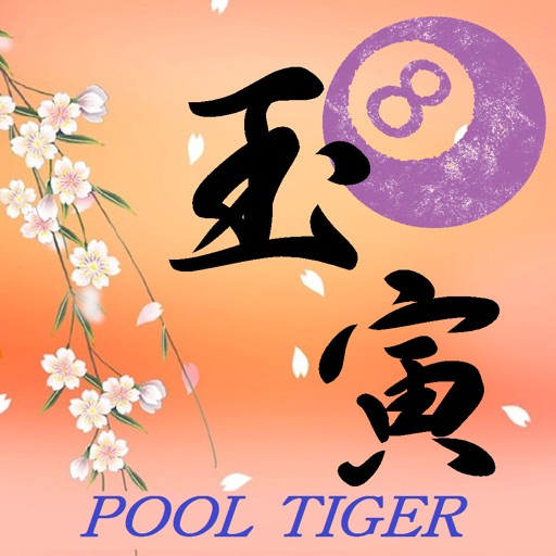 POOL TIGER