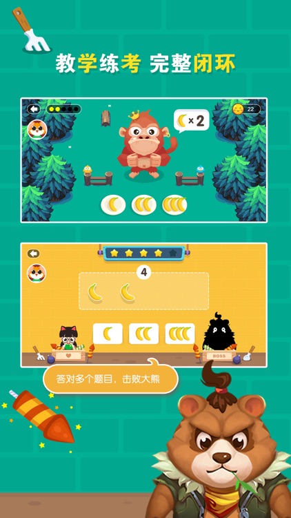 爱学习数学启蒙 screenshot-3