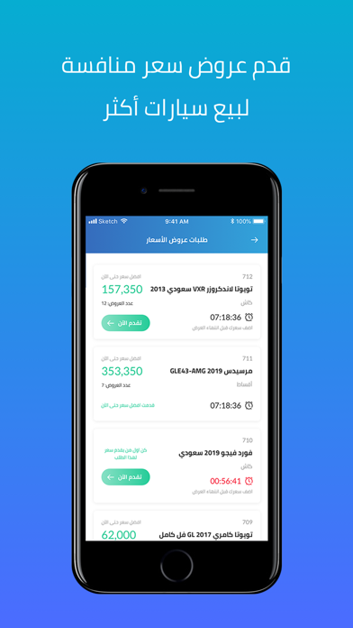 سيارة للمعارض Screenshot